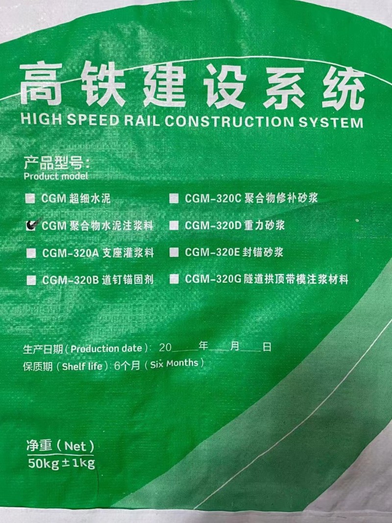 道钉锚固剂，路面修补料图3