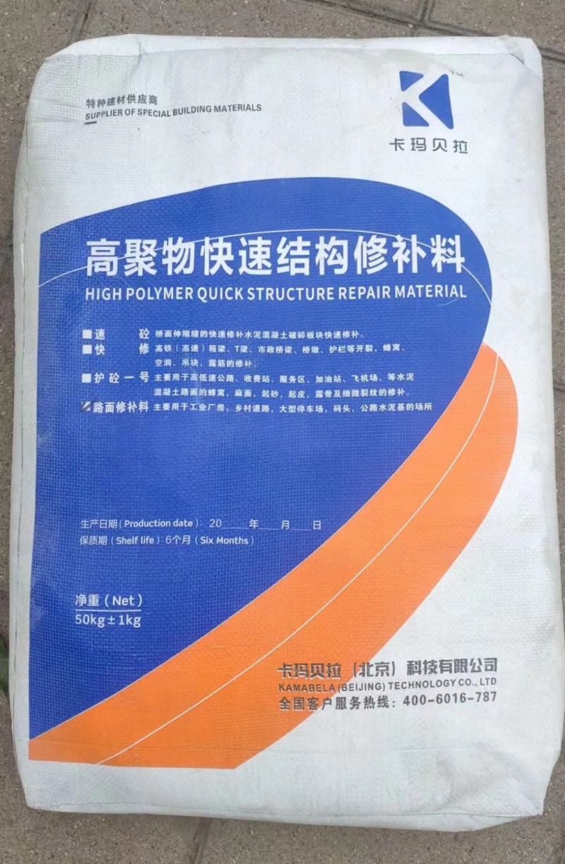 道钉锚固剂，路面修补料图2