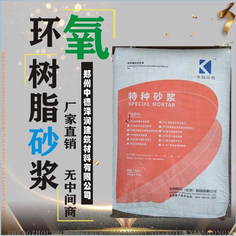 道钉锚固剂  粘钢胶 聚合物砂浆速砼图4