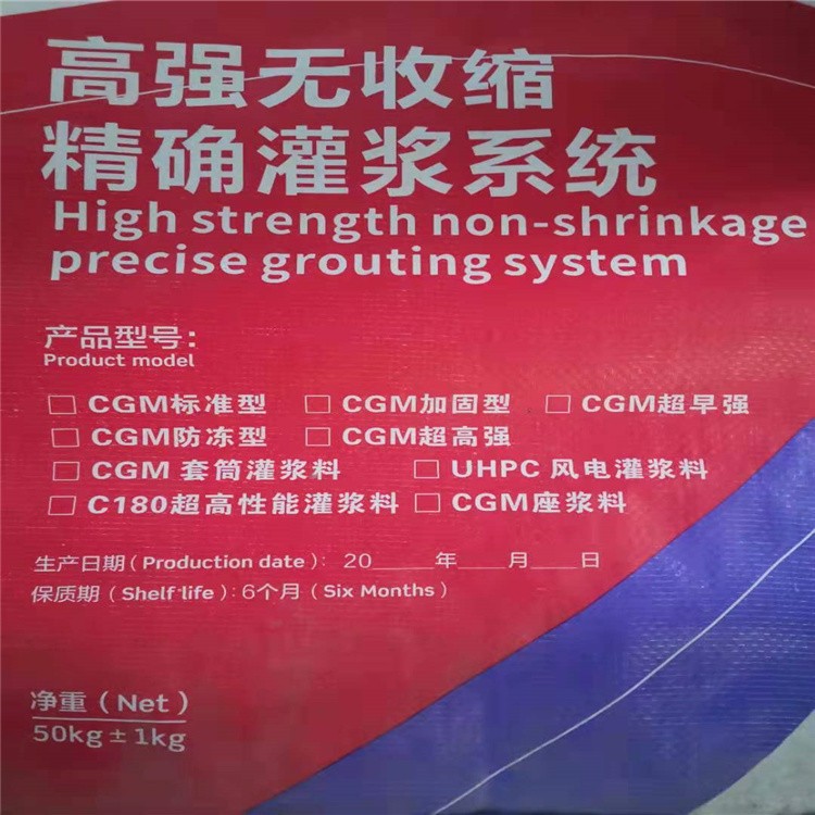 聚合物砂浆 粘钢胶 植筋胶 灌浆料 修补料图4