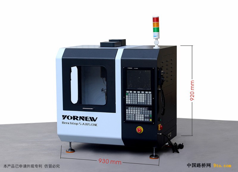 创客创新实验室用桌面级五轴机床