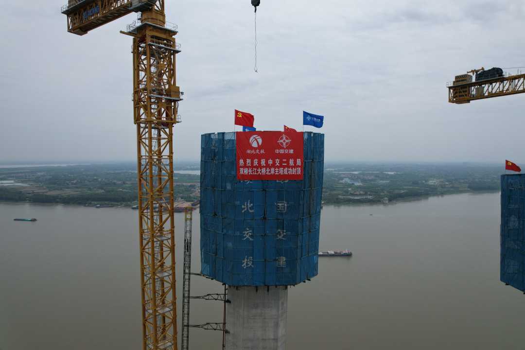 6月2日，湖北省第40座、武汉市第12座长江大桥&mdash;&mdash;武汉双柳长江大桥主塔全部封顶。黄子坤摄