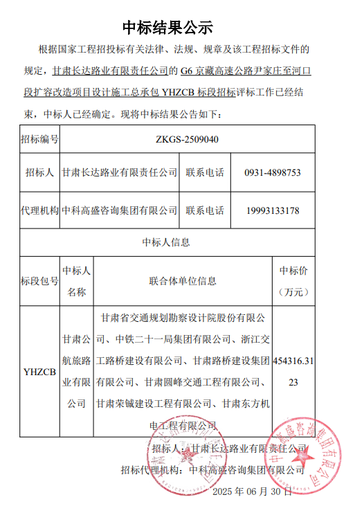 FireShot Capture 270 -  - [jtys.gansu.gov.cn]