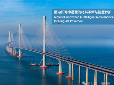 2026第七届重载沥青路面与桥面铺装技术大会暨2026第四届特种铺装技术大会