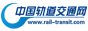 中国轨道交通网